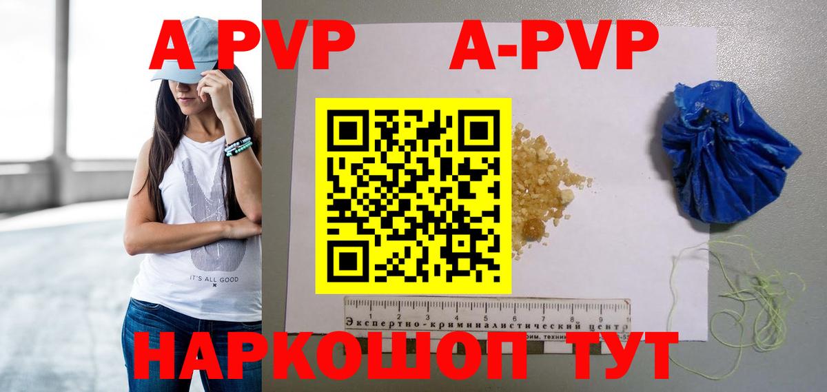 A PVP СК КРИС  Alpha-PVP VHQ  A-PVP Crystall  Тында  Вход с VPN 