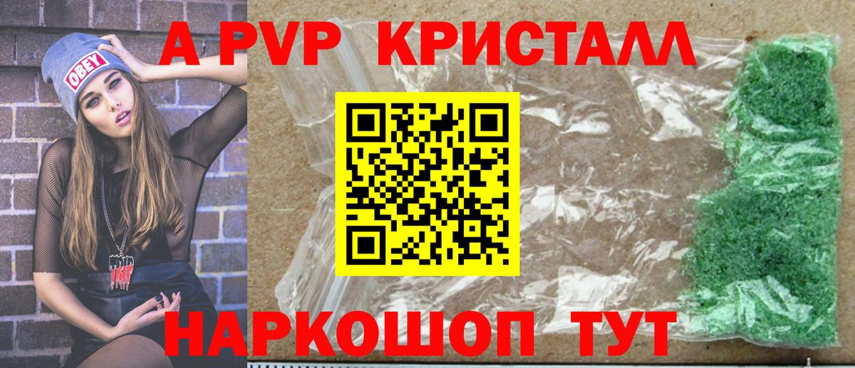 А ПВП СК КРИС Тында