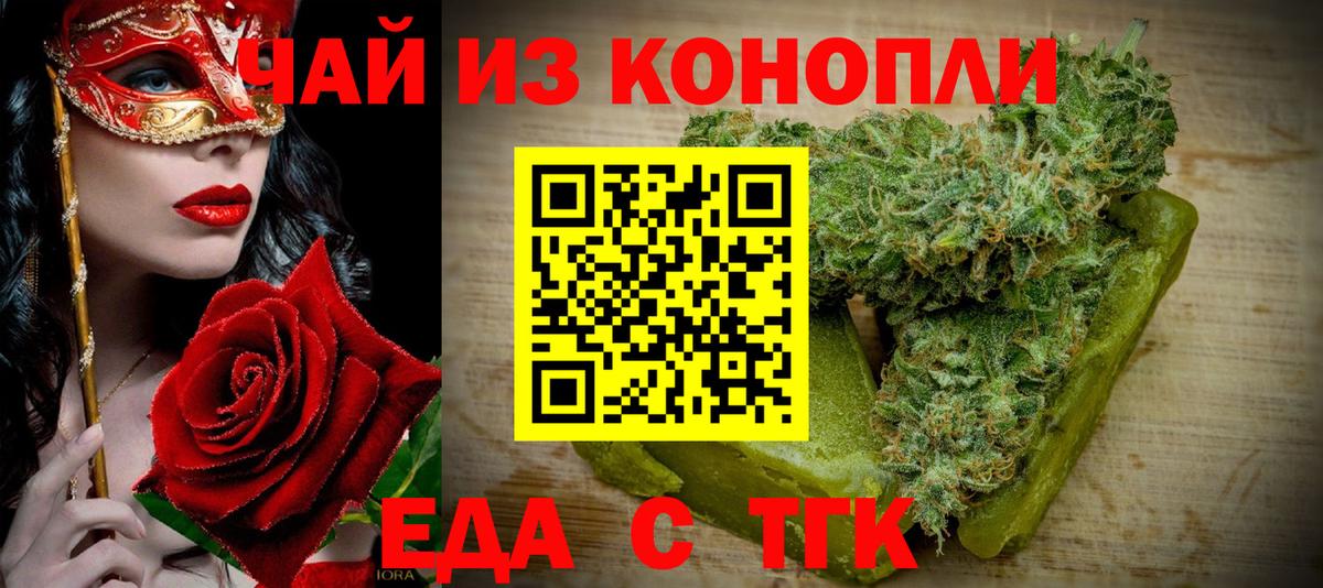 Тында  Canna-Cookies конопля  Вход с VPN 