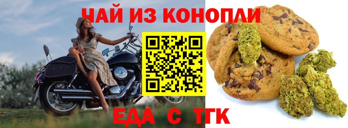 Cannafood марихуана Тында
