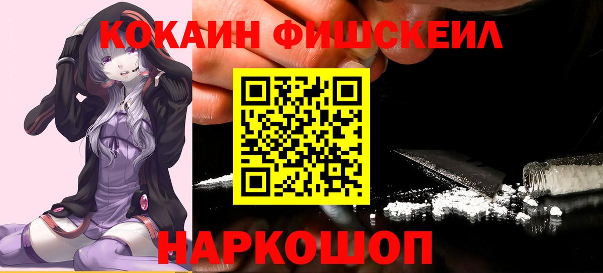 Тында  Cocaine Колумбийский  Кокаин Columbia  Вход с VPN 