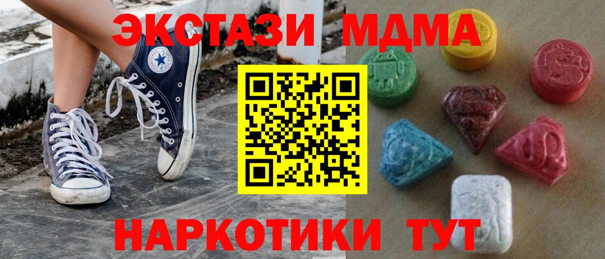 Экстази Cube  ЭКСТАЗИ  Вход с VPN  Тында  ЭКСТАЗИ круглые 