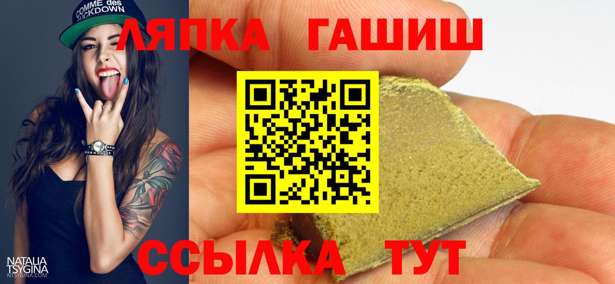 ГАШ Cannabis Тында