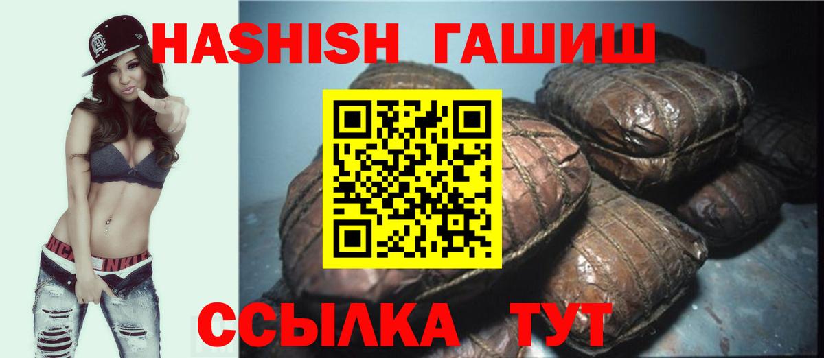 Тында  Гашиш hashish  Гашиш хэш  Вход с VPN 