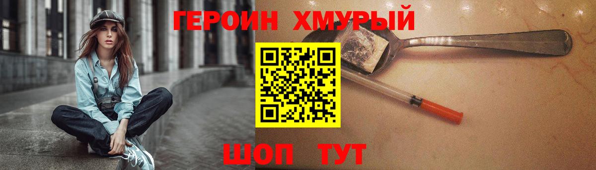 Героин Афган Тында