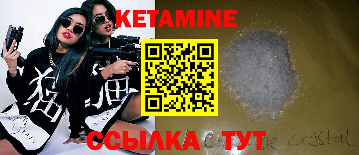 Кетамин VHQ  Вход с VPN  КЕТАМИН VHQ  Тында 