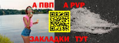 а пвп мука Камышлов