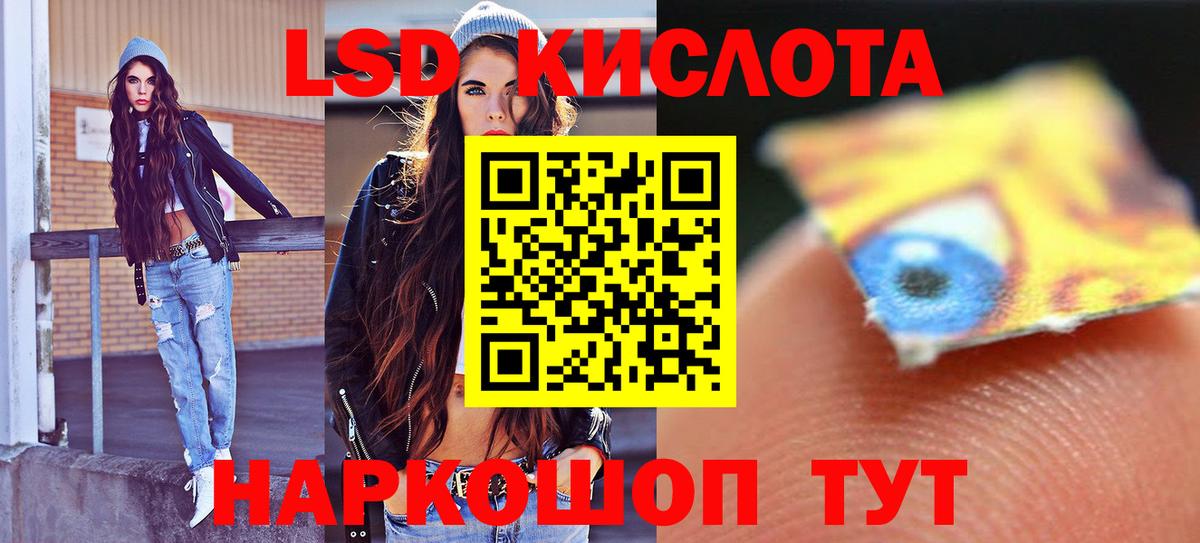 LSD-25 экстази ecstasy  Вход с VPN  LSD-25 экстази кислота  Лсд 25 экстази  Тында 