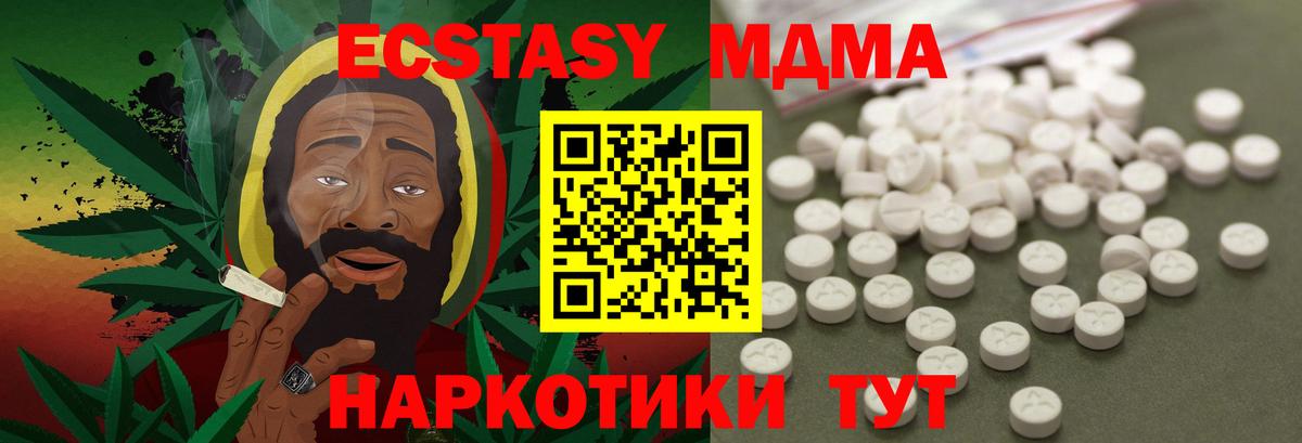 МДМА  МДМА Molly  Тында  Вход с VPN  МДМА crystal 