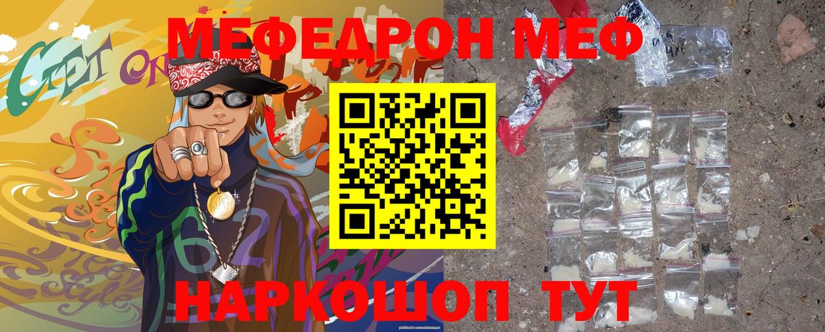Тында  МЕФ  Вход с VPN  МЕФ кристаллы  Мефедрон мука 