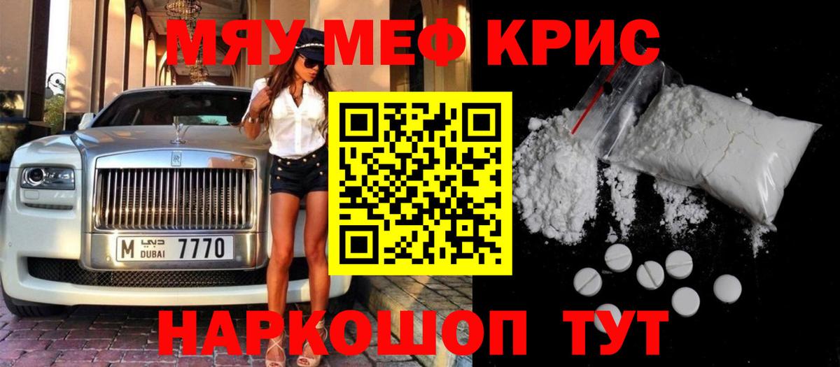 Меф Тында