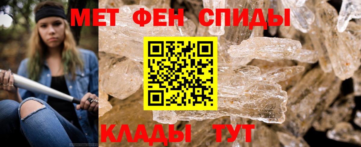Тында  МЕТАМФЕТАМИН Methamphetamine  Вход с VPN 