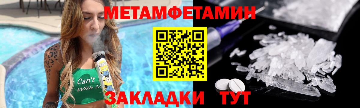 Метамфетамин Methamphetamine Тында