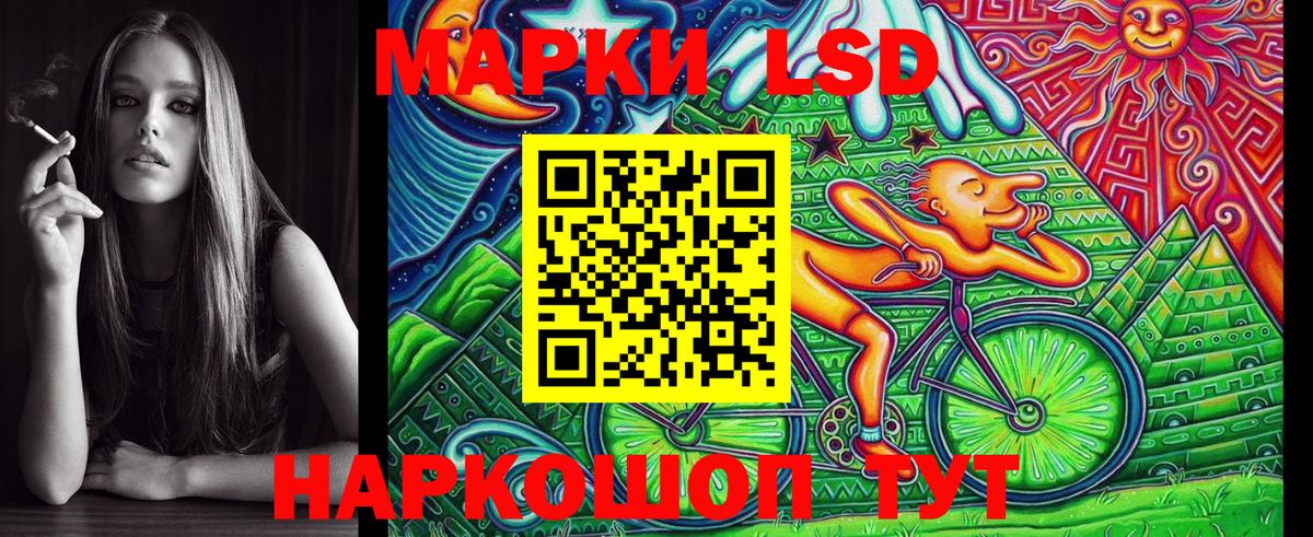 Наркотические марки 1,5мг Тында