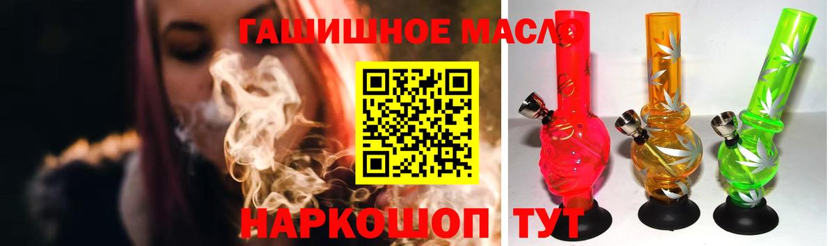 ТГК THC oil  Вход с VPN  Тында  Дистиллят ТГК THC oil 